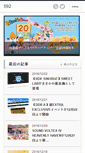 Mobile Screenshot of 592.jp